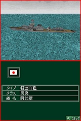 画像ギャラリー No.020のサムネイル画像 / NDS版「太平洋の嵐DS〜戦艦大和、暁に出撃す!〜」が2009年1月29日発売