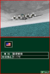 画像ギャラリー No.021のサムネイル画像 / NDS版「太平洋の嵐DS〜戦艦大和、暁に出撃す!〜」が2009年1月29日発売