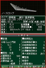画像ギャラリー No.022のサムネイル画像 / NDS版「太平洋の嵐DS〜戦艦大和、暁に出撃す!〜」が2009年1月29日発売