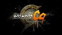 画像ギャラリー No.002のサムネイル画像 / MOアクション「C9 (Continent of the Ninth)」,毎週金曜日のインターネット番組「カウントダウンC9」の初回放送をUstreamで本日21時30分スタート