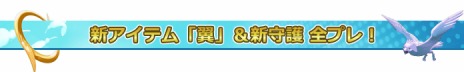 画像ギャラリー No.009のサムネイル画像 / 「C9」に「ミスティック」の新2次クラス「エルタ」が登場。実装記念キャンペーンや，ゲーム内イベントを開催中