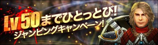 画像ギャラリー No.001のサムネイル画像 / 「C9」,レベル50のキャラでスタートできる「ジャンピングキャンペーン」を開催