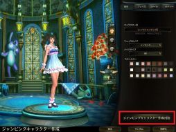 画像ギャラリー No.003のサムネイル画像 / 「C9」,レベル50のキャラでスタートできる「ジャンピングキャンペーン」を開催