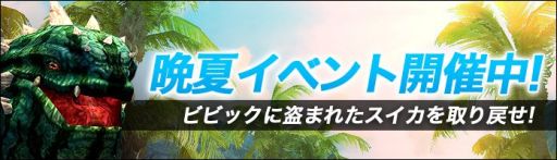 画像ギャラリー No.011のサムネイル画像 / 「C9」,レベル50のキャラでスタートできる「ジャンピングキャンペーン」を開催