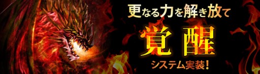 画像ギャラリー No.003のサムネイル画像 / 「C9」，最高Lvのキャラクターのステータスをさらに強化できる「覚醒システム」が実装