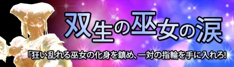 画像ギャラリー No.009のサムネイル画像 / 「C9」第六大陸の新マップ追加アップデート「永遠の泉エンドール」が9月28日に実装。最高難度の「ナイトメア難易度」を追加