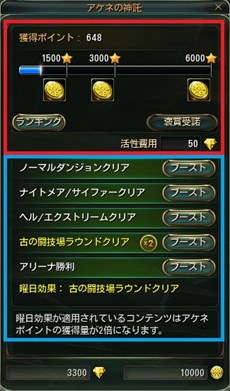 画像ギャラリー No.002のサムネイル画像 / 「C9」，「アケネの神託」実装＆6周年を記念してジャンピングイベントを開催