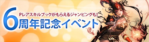 画像ギャラリー No.003のサムネイル画像 / 「C9」，「アケネの神託」実装＆6周年を記念してジャンピングイベントを開催