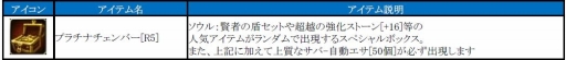 画像ギャラリー No.004のサムネイル画像 / 「C9」，大型アップデート「異界の胎動」を実施。シャドウダンジョンにエキスパート難易度が登場