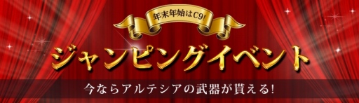 画像ギャラリー No.006のサムネイル画像 / 「C9」，大型アップデート「異界の胎動」を実施。シャドウダンジョンにエキスパート難易度が登場