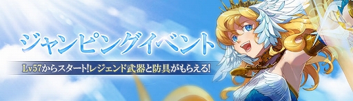 画像ギャラリー No.001のサムネイル画像 / 「C9」，最初からLv57のキャラクターを作成できる「ジャンピングイベント」が開催
