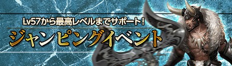 画像ギャラリー No.023のサムネイル画像 / 「C9」，新たな大陸「ヘルナード」が登場。Lv85までのキャップ開放やジャンピングイベントの開催も