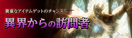 画像ギャラリー No.024のサムネイル画像 / 「C9」，新たな大陸「ヘルナード」が登場。Lv85までのキャップ開放やジャンピングイベントの開催も
