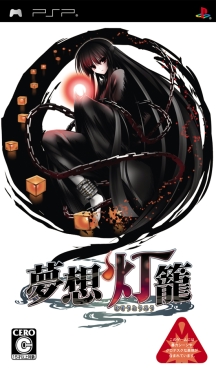 画像ギャラリー No.002のサムネイル画像 / PSP「夢想灯籠」発売記念イベントが3月21日に秋葉原で開催