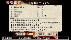 画像ギャラリー No.002のサムネイル画像 / 繰り返しプレイも快適に! 「夢想灯籠」のシステム&やり込み要素を紹介