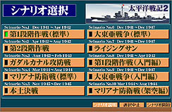 画像ギャラリー No.002のサムネイル画像 / 膨大なデータと緻密なシステムを誇る「太平洋戦記2　文庫版」のレビュー掲載