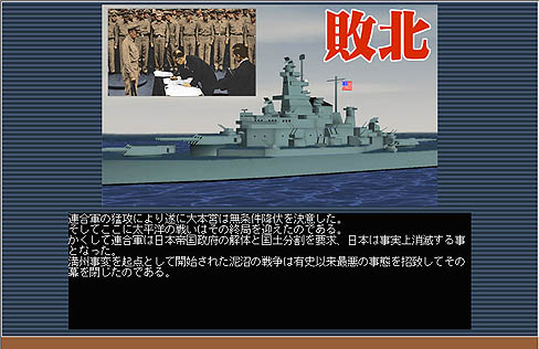 画像ギャラリー No.005のサムネイル画像 / 膨大なデータと緻密なシステムを誇る「太平洋戦記2　文庫版」のレビュー掲載
