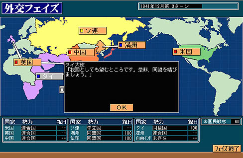 画像ギャラリー No.006のサムネイル画像 / 膨大なデータと緻密なシステムを誇る「太平洋戦記2　文庫版」のレビュー掲載