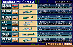 画像ギャラリー No.007のサムネイル画像 / 膨大なデータと緻密なシステムを誇る「太平洋戦記2　文庫版」のレビュー掲載