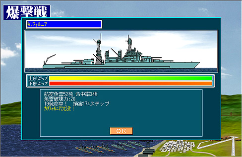 画像ギャラリー No.011のサムネイル画像 / 膨大なデータと緻密なシステムを誇る「太平洋戦記2　文庫版」のレビュー掲載
