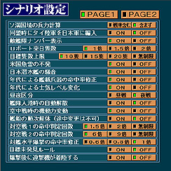 画像ギャラリー No.014のサムネイル画像 / 膨大なデータと緻密なシステムを誇る「太平洋戦記2　文庫版」のレビュー掲載