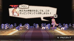 画像ギャラリー No.003のサムネイル画像 / 「プリニー」,PlayStation Storeで追加ステージ&ボスを配信
