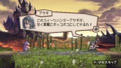 画像ギャラリー No.003のサムネイル画像 / 「プリニー」,隠しキャラ“アサギ”がいきなり出現するコマンドを公開