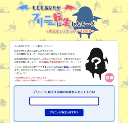 画像ギャラリー No.001のサムネイル画像 / プリニーがゆるキャラグランプリ2018で苦戦中。知名度アップのため,応援キャンペーン実施