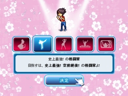 画像ギャラリー No.003のサムネイル画像 / 東京暮らしを仮想体験できる? Wiiウェア「東京シティー★ナイツ」が配信開始