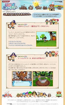 画像ギャラリー No.001のサムネイル画像 / 「とんがりボウシ」,4月のアイテムデータ配信は“ダンゴのホウキ”