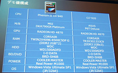 画像ギャラリー No.015のサムネイル画像 / 「Phenom II」正式発表。AMD初の45nmプロセス採用デスクトップPC向けプロセッサのキモを整理する