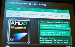 画像ギャラリー No.017のサムネイル画像 / 「Phenom II」正式発表。AMD初の45nmプロセス採用デスクトップPC向けプロセッサのキモを整理する