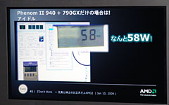 画像ギャラリー No.005のサムネイル画像 / オーバークロック耐性と省電力が力強くアピールされた，Phenom IIローンチイベント
