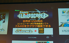 画像ギャラリー No.011のサムネイル画像 / CPUとGPUを持つAMDには,明確な存在理由がある――日本AMDの2009年事業方針説明会レポート