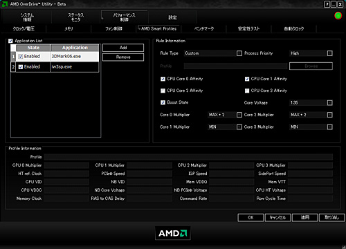 画像ギャラリー No.009のサムネイル画像 / 「Phenom II X4 955」レビュー掲載。3.2GHzで登場したAM3世代初のハイエンドCPUは，順当な性能向上を実現