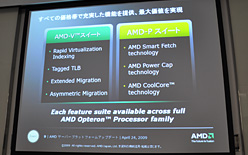 画像ギャラリー No.012のサムネイル画像 / AMD,6コアCPU「Istanbul」の動作デモを公開。サーバー向けプラットフォームロードマップのアップデートも