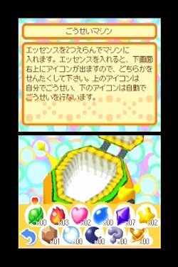 画像ギャラリー No.002のサムネイル画像 / 12月4日発売のニンテンドーDS版「ぼくとシムのまち キングダム」,公式サイトオープン&初回購入特典発表