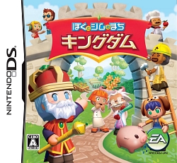 画像ギャラリー No.001のサムネイル画像 / Wii版ユーザーも注目! NDS「ぼくとシムのまち キングダム」明日発売