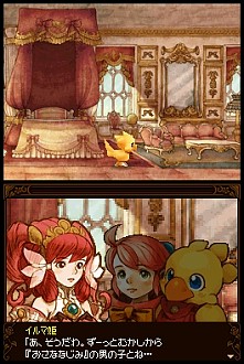 画像ギャラリー No.014のサムネイル画像 / チョコボと一緒に物語をハッピーエンドに導こう,「チョコボと魔法の絵本 魔女と少女と5人の勇者」
