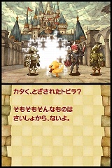 画像ギャラリー No.028のサムネイル画像 / チョコボと一緒に物語をハッピーエンドに導こう,「チョコボと魔法の絵本 魔女と少女と5人の勇者」