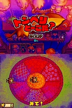 画像ギャラリー No.005のサムネイル画像 / NDS「チョコボと魔法の絵本 魔女と少女と5人の勇者」体験版の配信開始