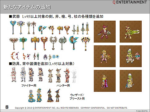 画像ギャラリー No.018のサムネイル画像 / 高レベルプレイヤー対象のコンテンツが続々登場! MMORPG「エンジェル戦記」大型アップデート「巨神の塔」先行レポート