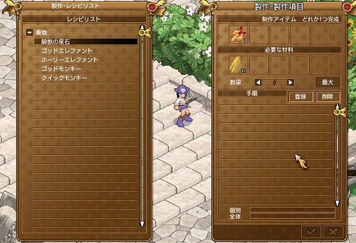 画像ギャラリー No.029のサムネイル画像 / 「エンジェル戦記」,北欧神話編はいよいよクライマックスに。12月アップデートで神々との戦いや乗り物合成などの新要素を追加