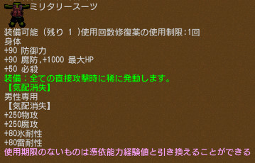 画像ギャラリー No.028のサムネイル画像 / 「エンジェル戦記」，ペット2倍イベントが開催。新守護天使の卵とLv7パッシブ奥義の卵（軸）も