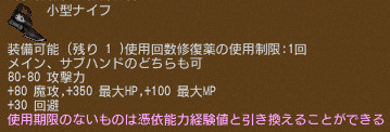 画像ギャラリー No.030のサムネイル画像 / 「エンジェル戦記」，ペット2倍イベントが開催。新守護天使の卵とLv7パッシブ奥義の卵（軸）も