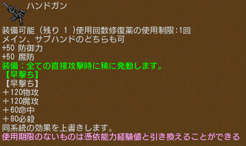 画像ギャラリー No.031のサムネイル画像 / 「エンジェル戦記」，ペット2倍イベントが開催。新守護天使の卵とLv7パッシブ奥義の卵（軸）も