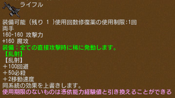 画像ギャラリー No.032のサムネイル画像 / 「エンジェル戦記」，ペット2倍イベントが開催。新守護天使の卵とLv7パッシブ奥義の卵（軸）も