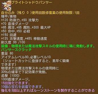 画像ギャラリー No.008のサムネイル画像 / 「エンジェル戦記」，経験値2倍イベントが開催。Lv7パッシブ奥義の卵（心）も登場
