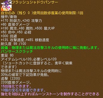 画像ギャラリー No.009のサムネイル画像 / 「エンジェル戦記」，経験値2倍イベントが開催。Lv7パッシブ奥義の卵（心）も登場