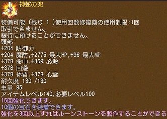 画像ギャラリー No.018のサムネイル画像 / 「エンジェル戦記」，スキル2倍イベントが開催。GW直前応援福袋も販売